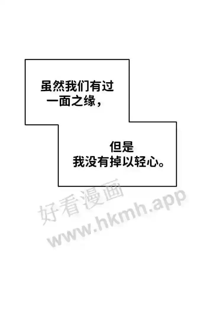 第40话 第3页