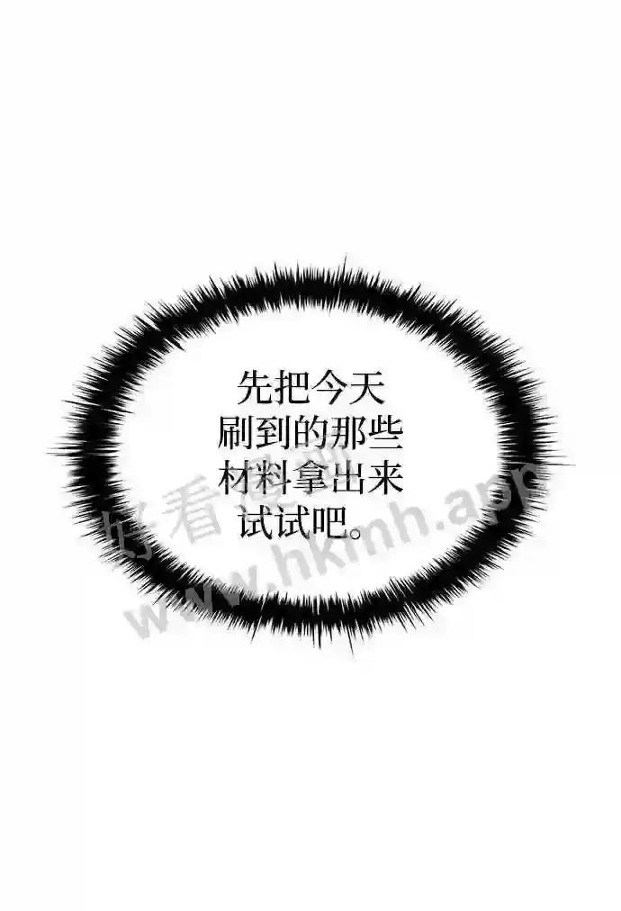 第40话 第29页