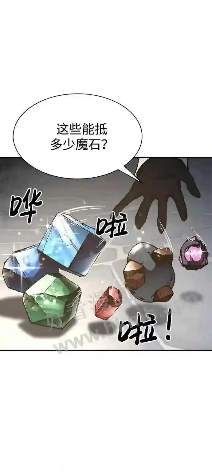 第40话 第30页