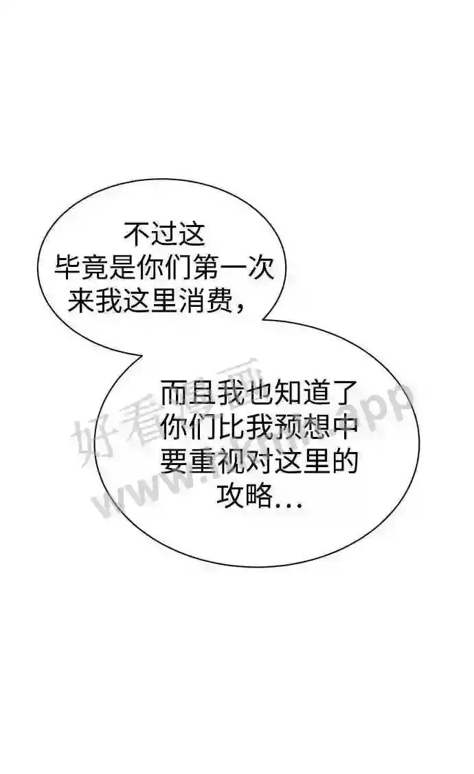 第40话 第32页