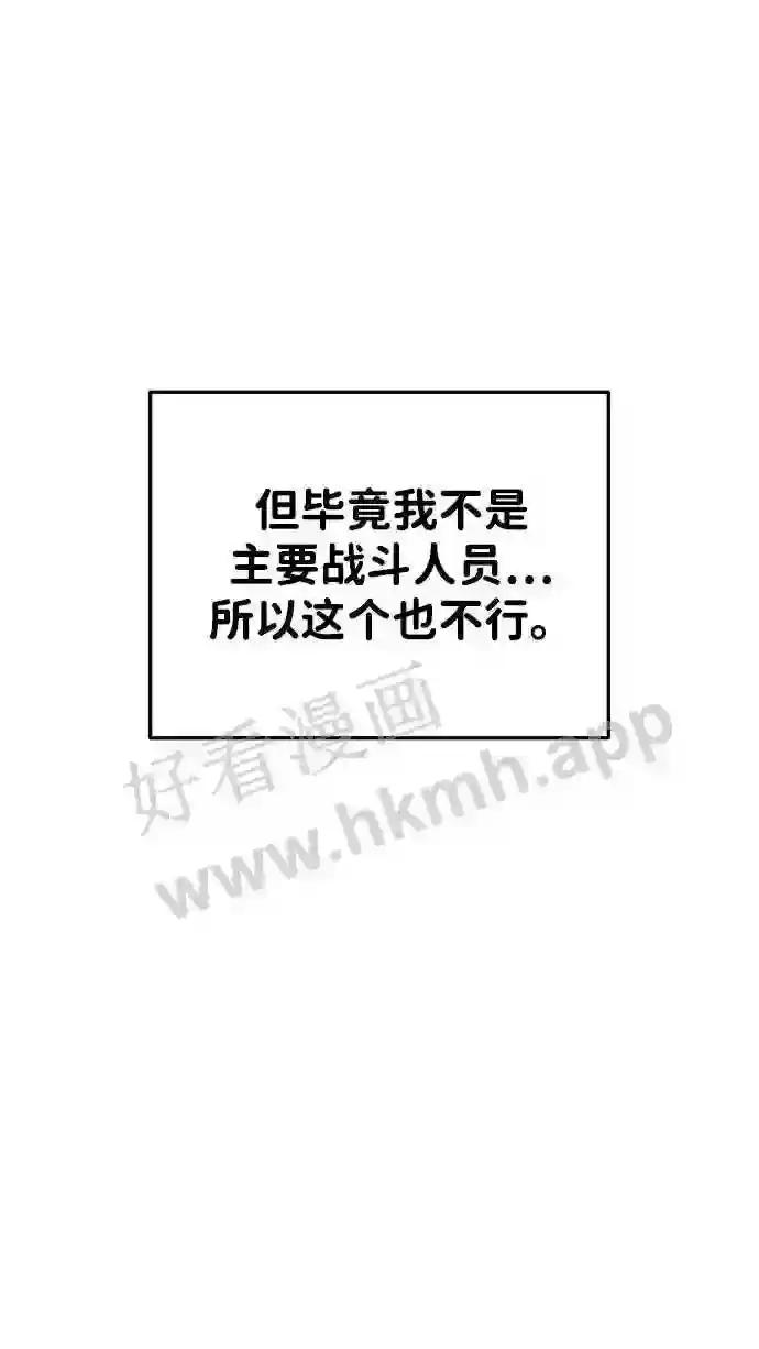 第40话 第43页