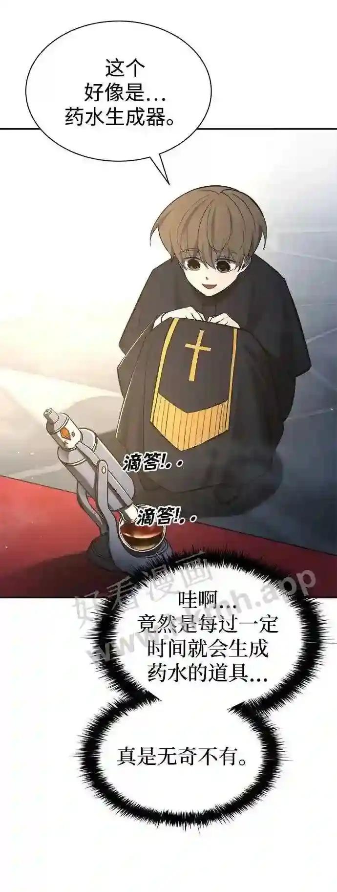 第40话 第44页