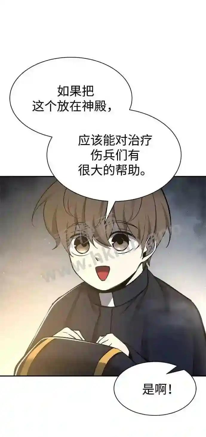 第40话 第45页