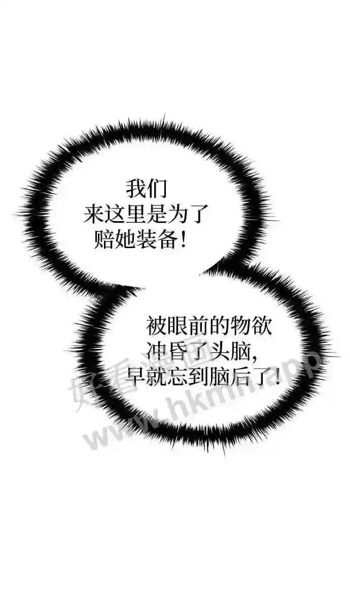第40话 第53页