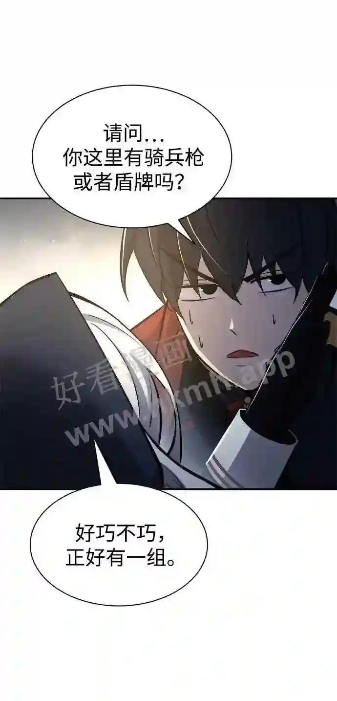 第40话 第54页
