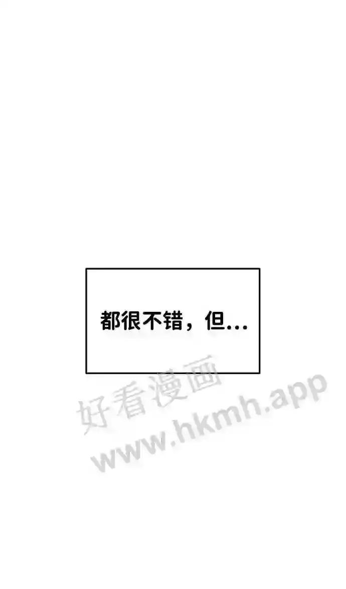 第40话 第57页