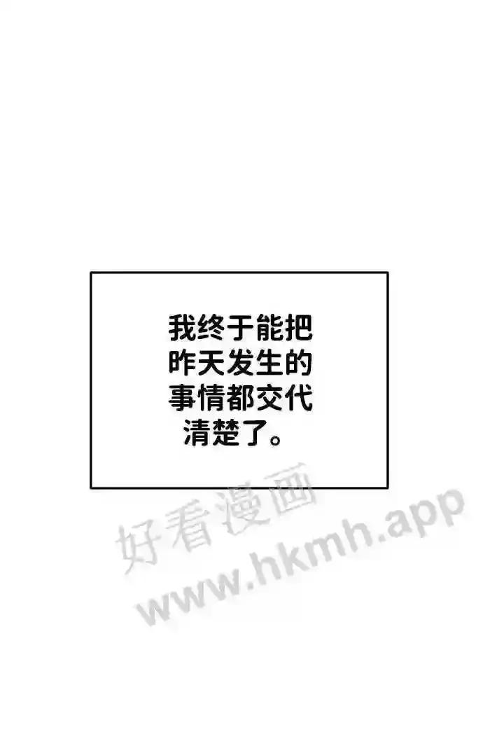 第40话 第68页