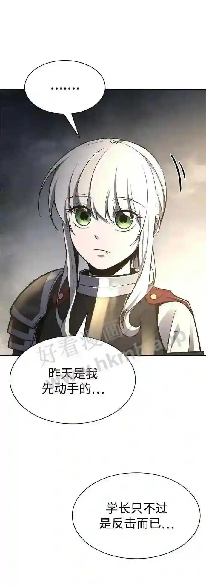 第40话 第70页