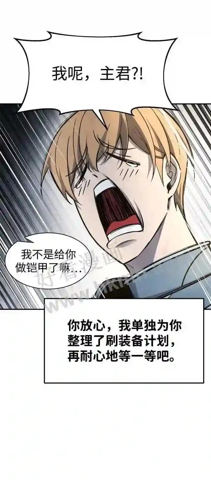 第40话 第81页