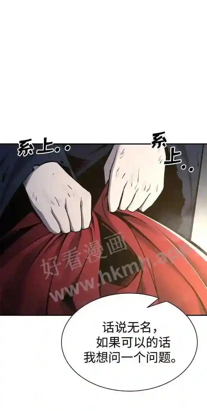 第40话 第85页