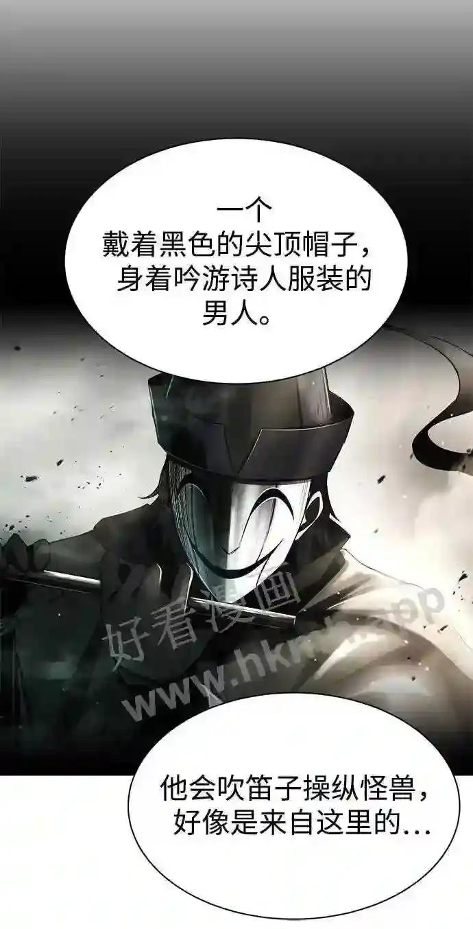 第40话 第88页