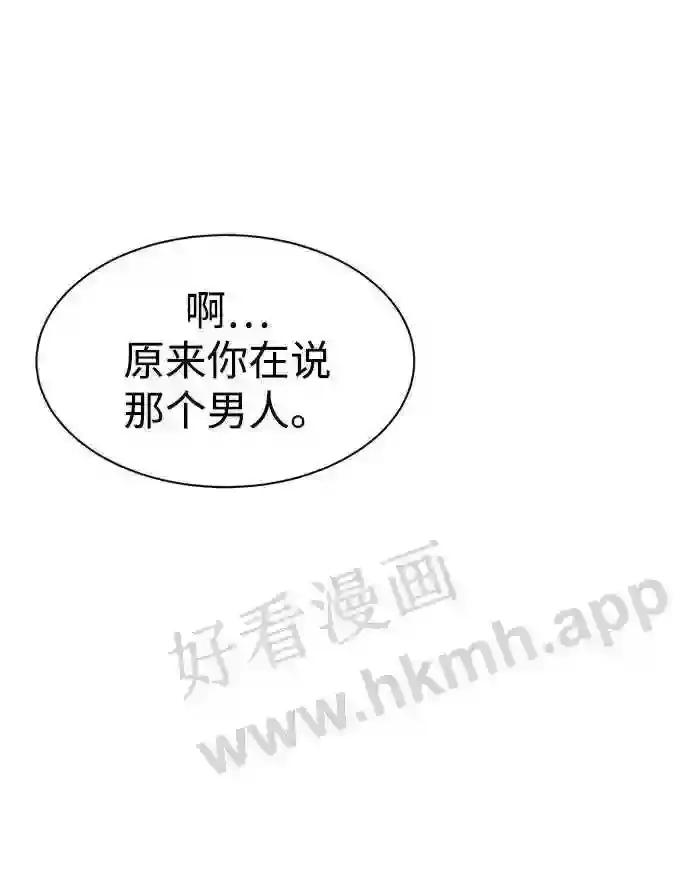 第40话 第89页