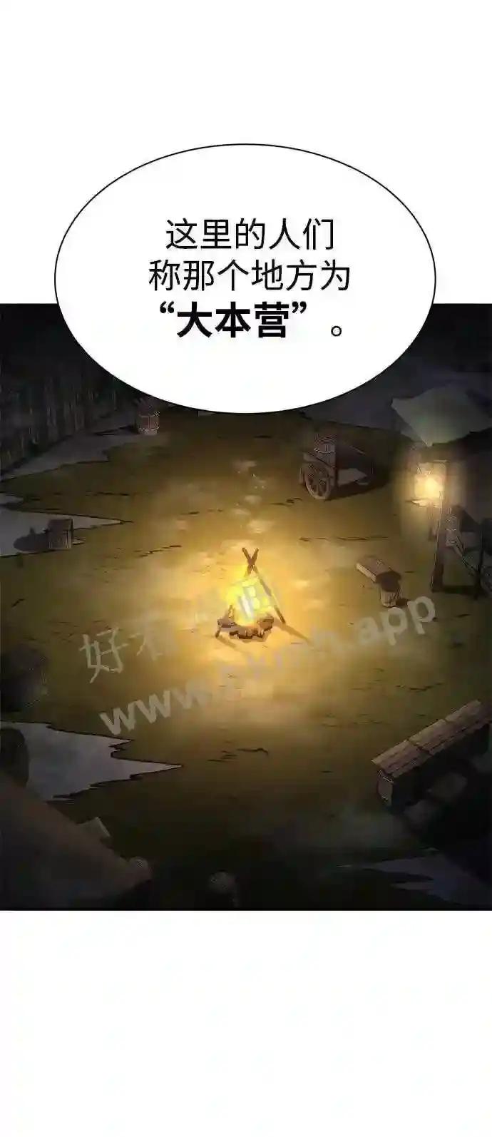 第40话 第93页