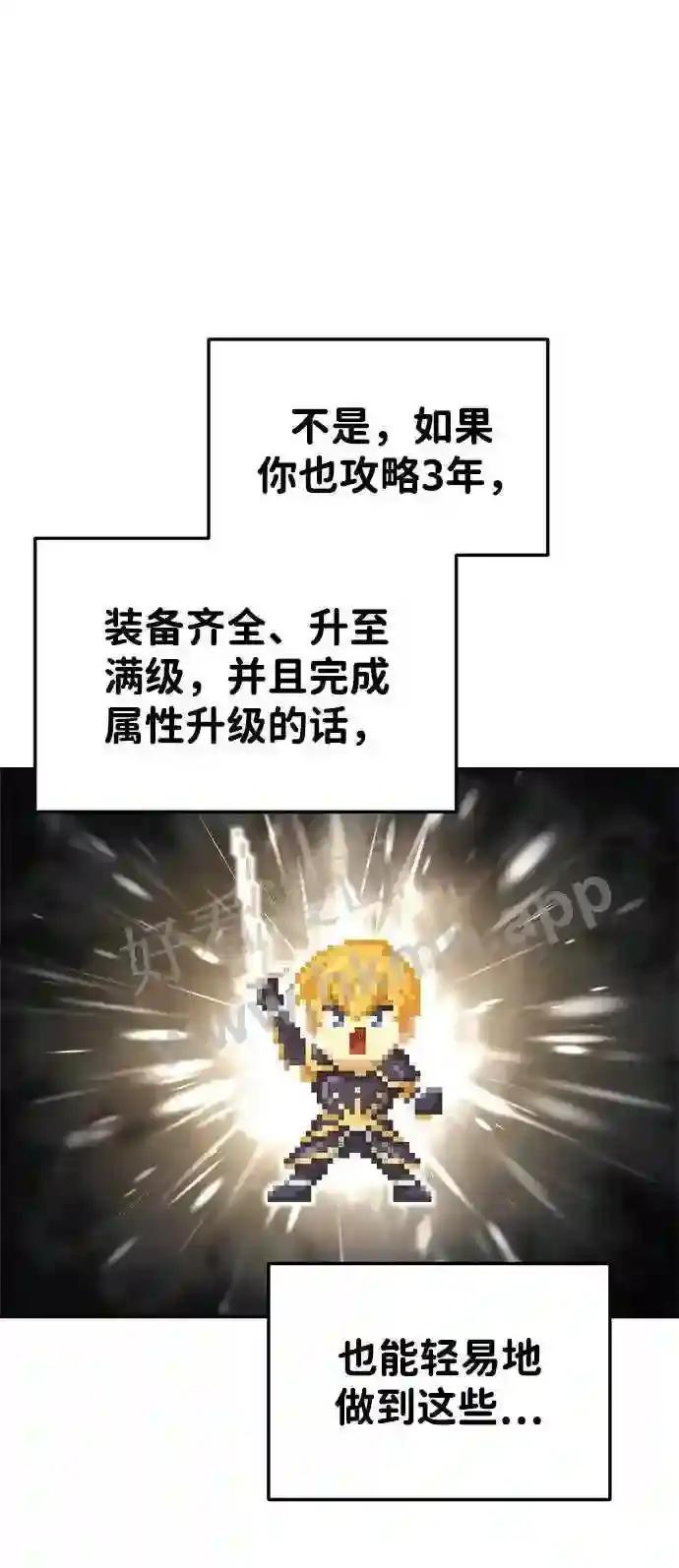 第40话 第102页