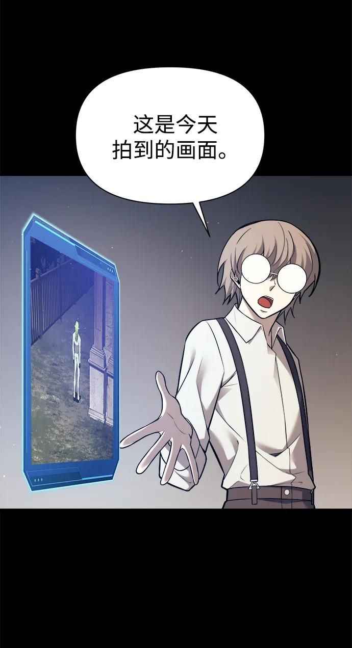 第116话 第7页
