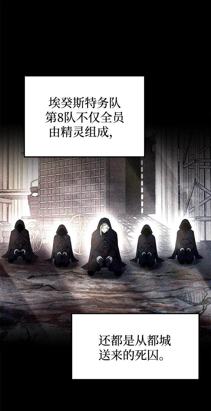 第116话 第8页
