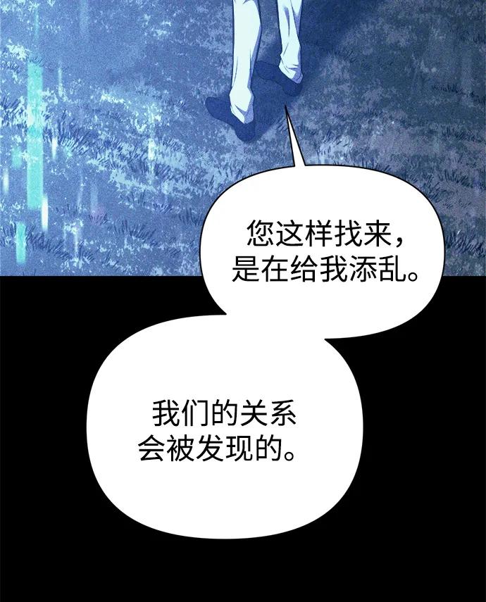 第116话 第14页