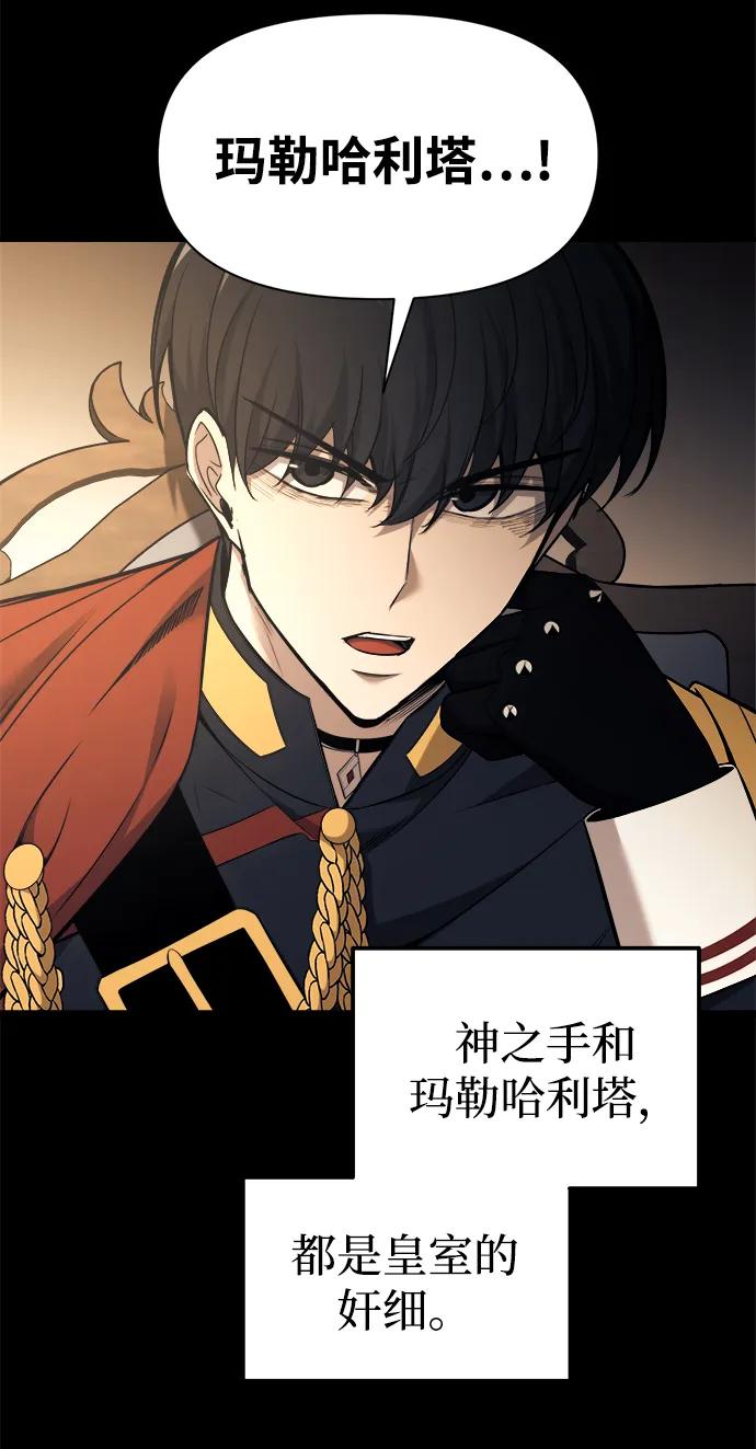 第116话 第20页