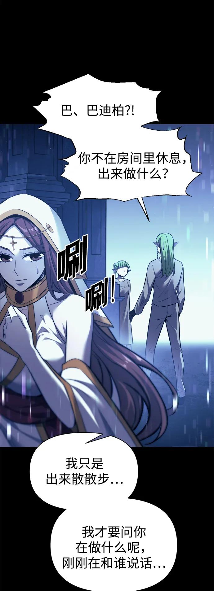 第116话 第24页