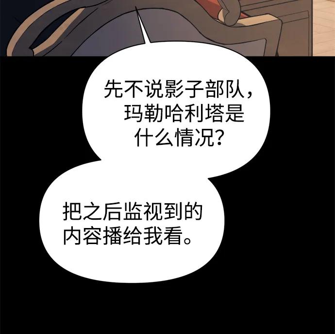 第116话 第28页