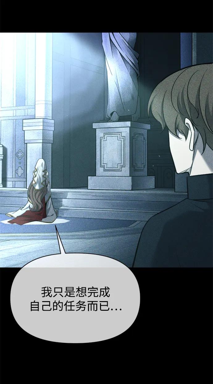 第116话 第30页