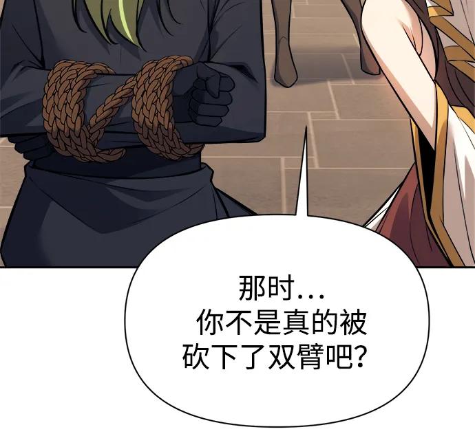 第116话 第42页