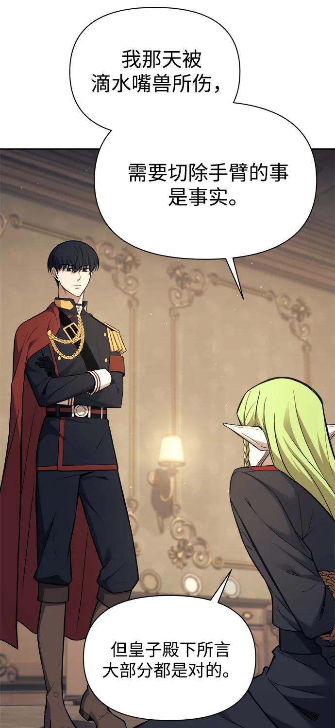 第116话 第49页