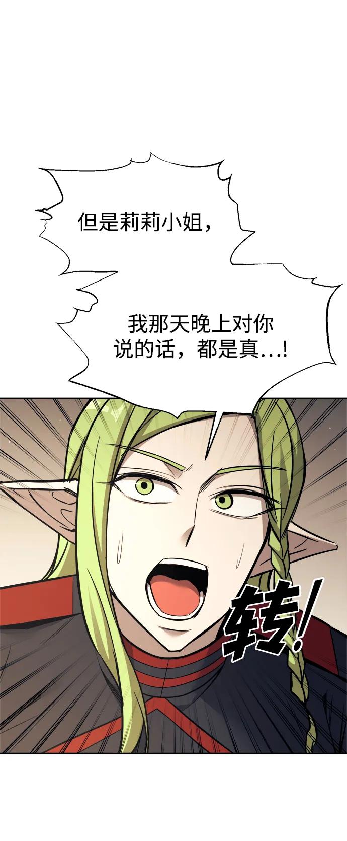 第116话 第51页