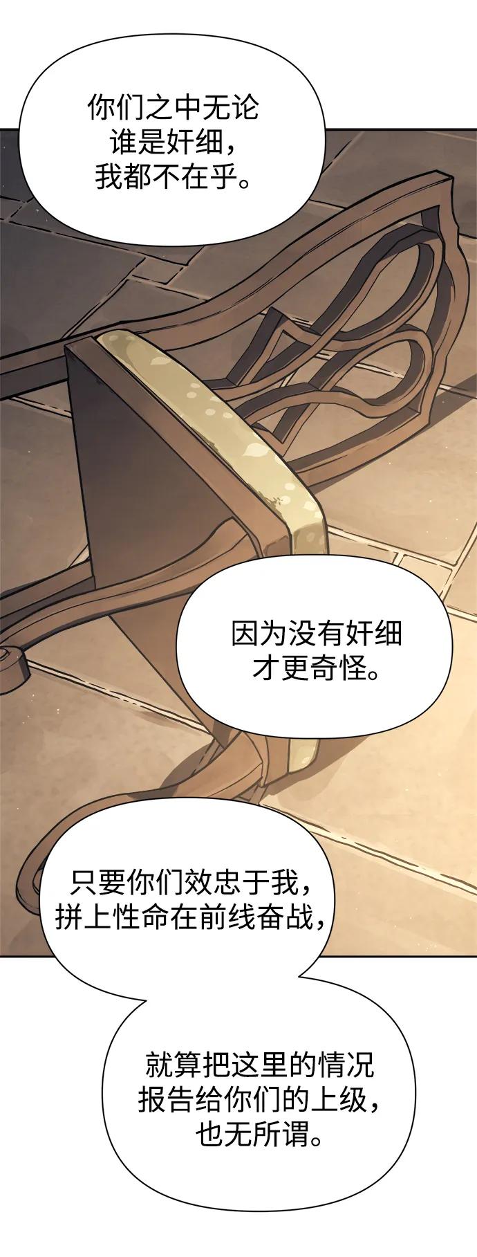 第116话 第54页