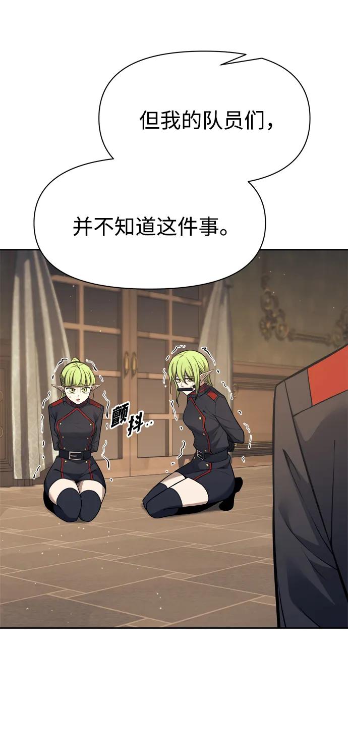 第116话 第58页