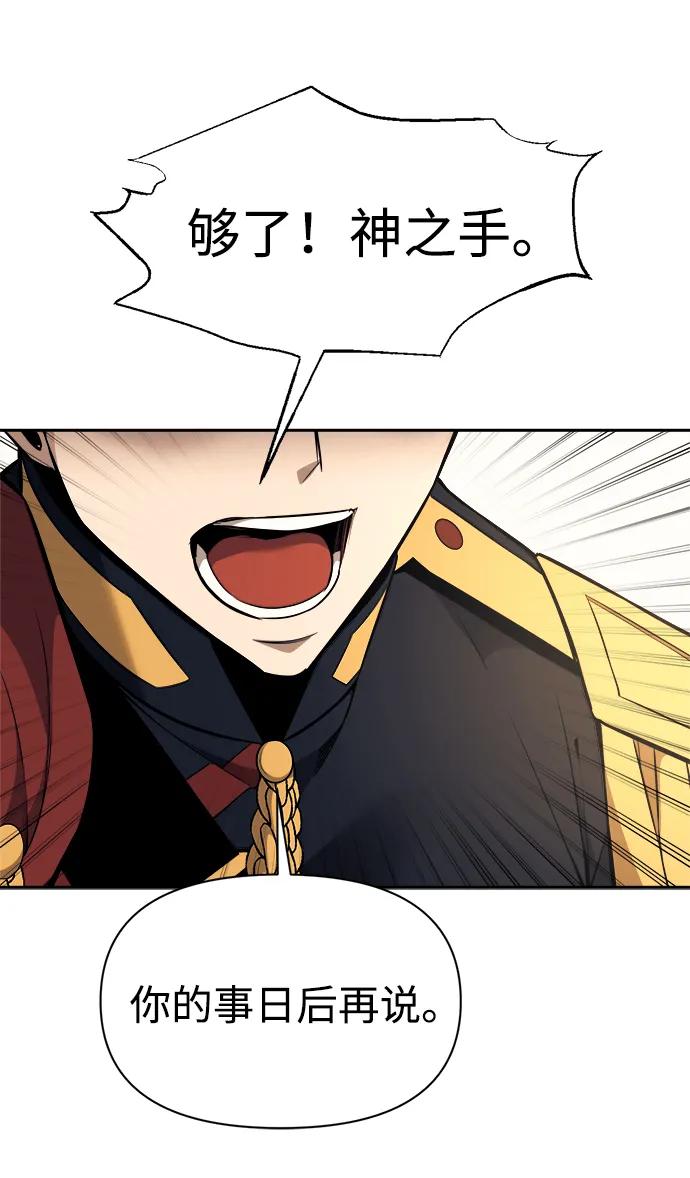 第116话 第60页