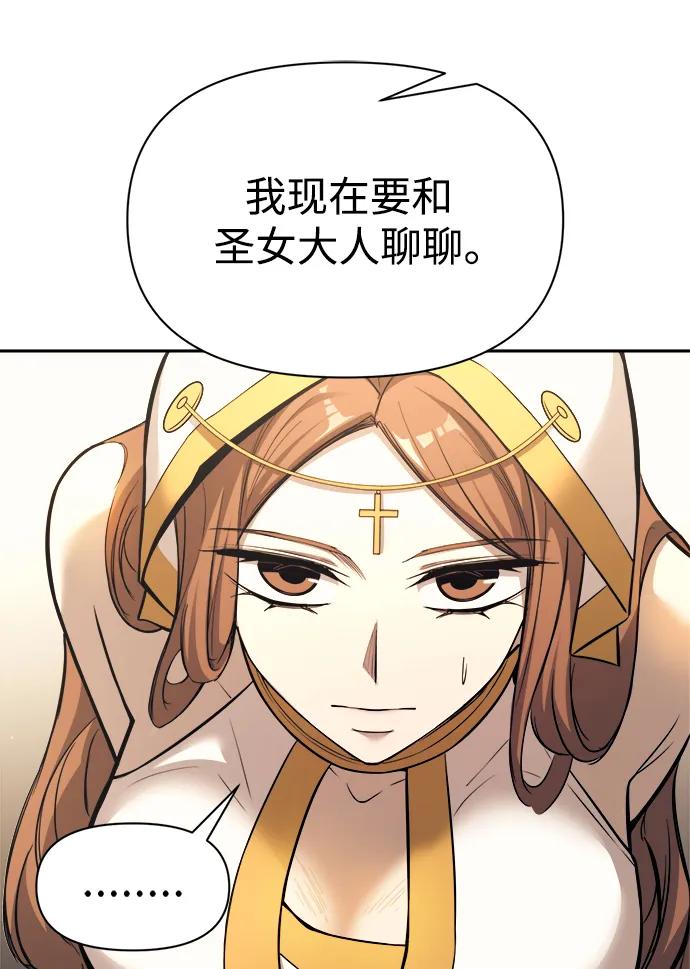 第116话 第61页