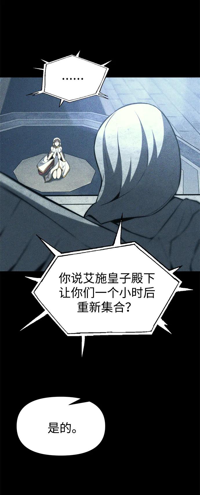 第116话 第71页
