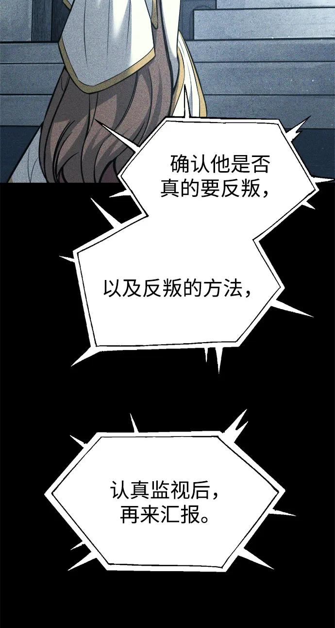 第116话 第73页