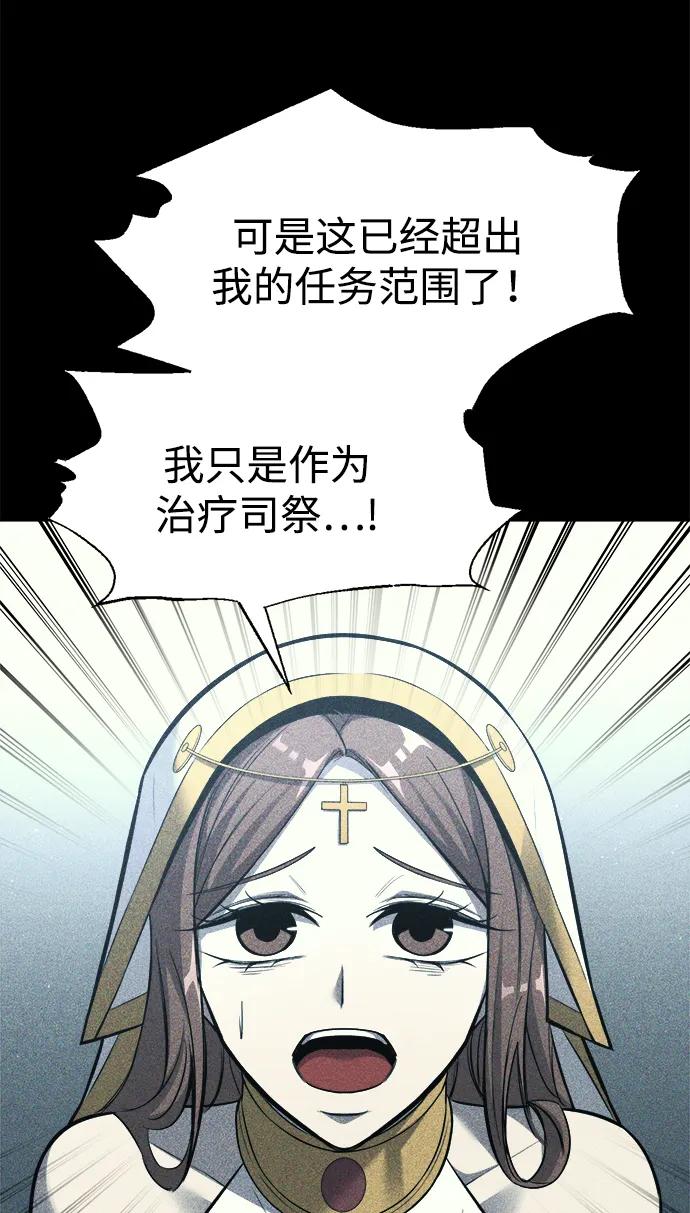 第116话 第74页