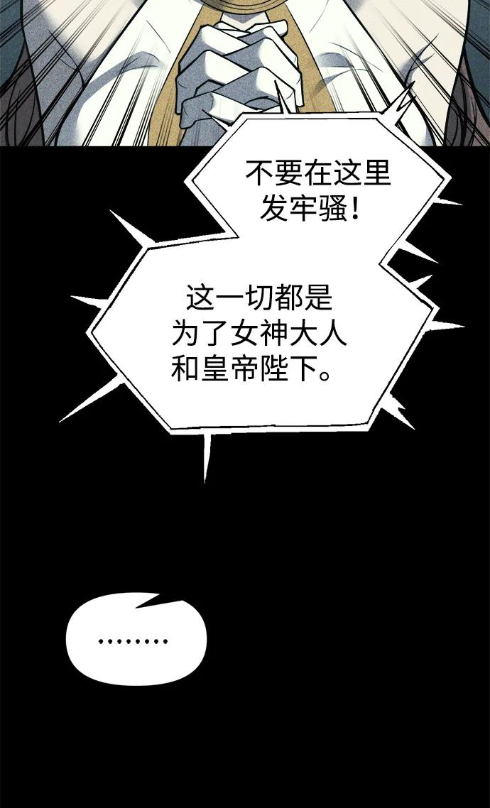 第116话 第75页