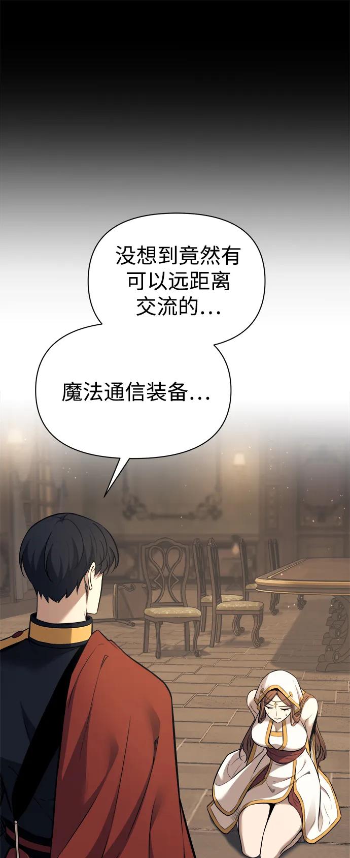 第116话 第77页