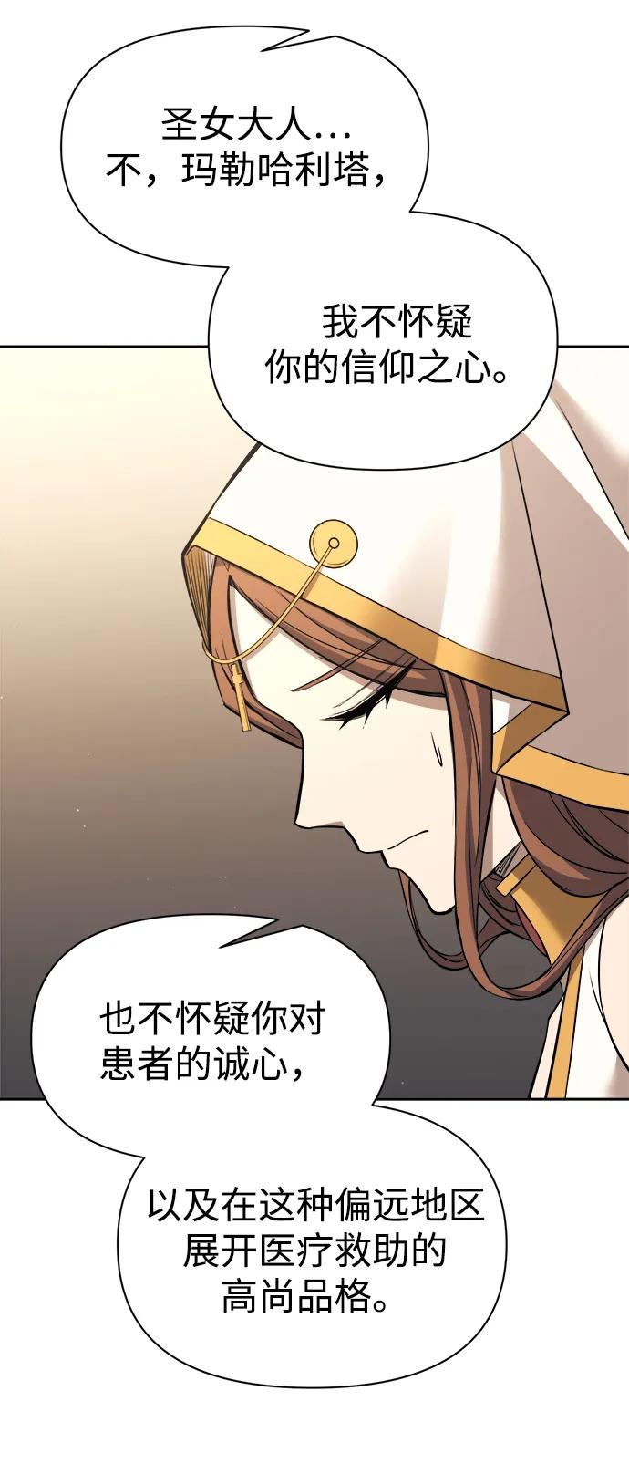 第116话 第80页