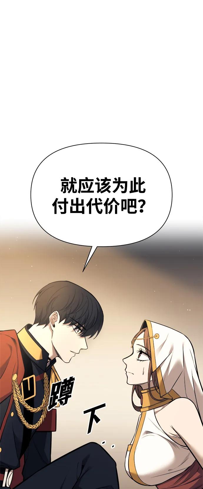 第116话 第82页