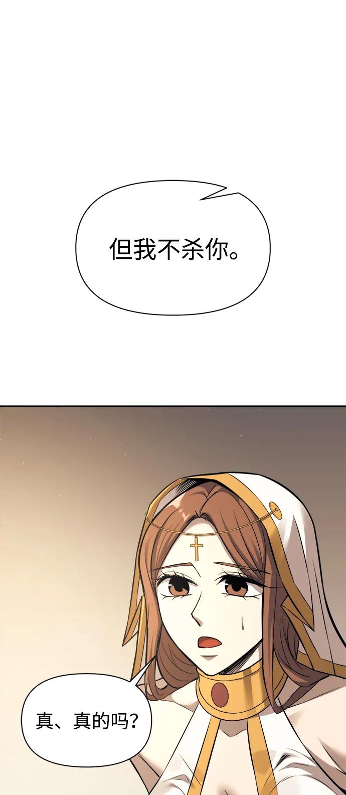 第116话 第85页