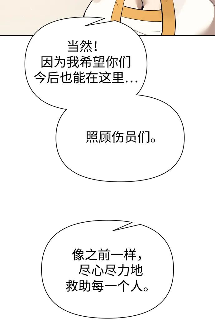 第116话 第86页