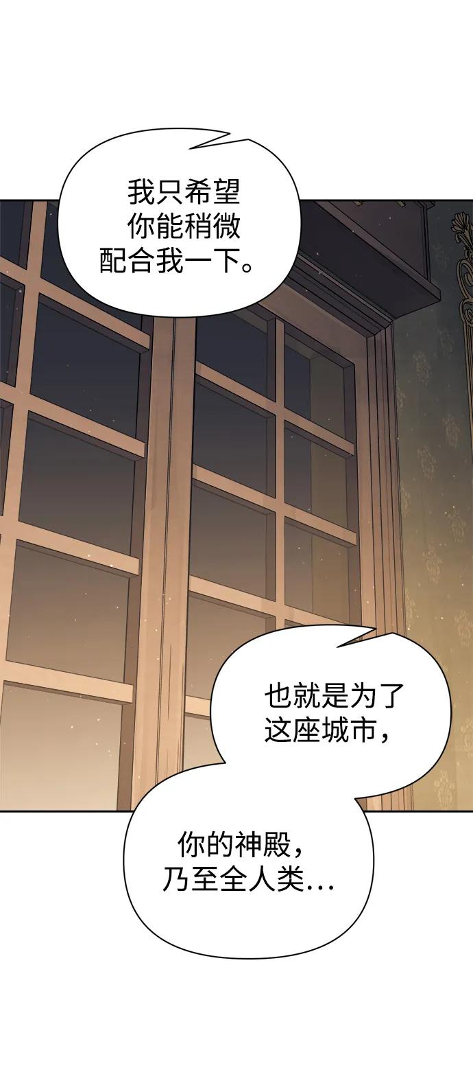 第116话 第87页