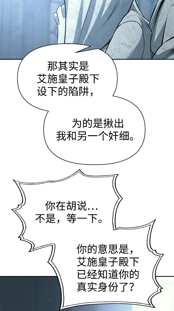 第116话 第94页