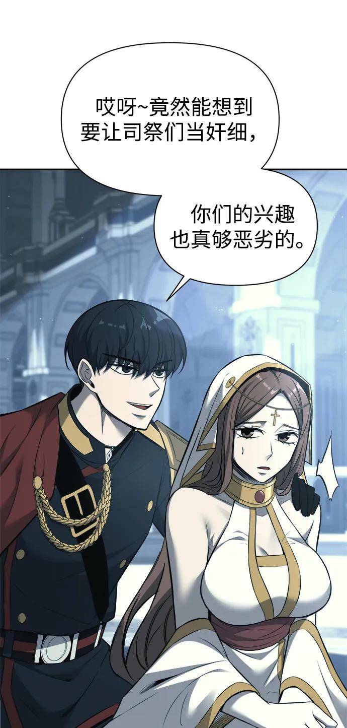 第116话 第97页