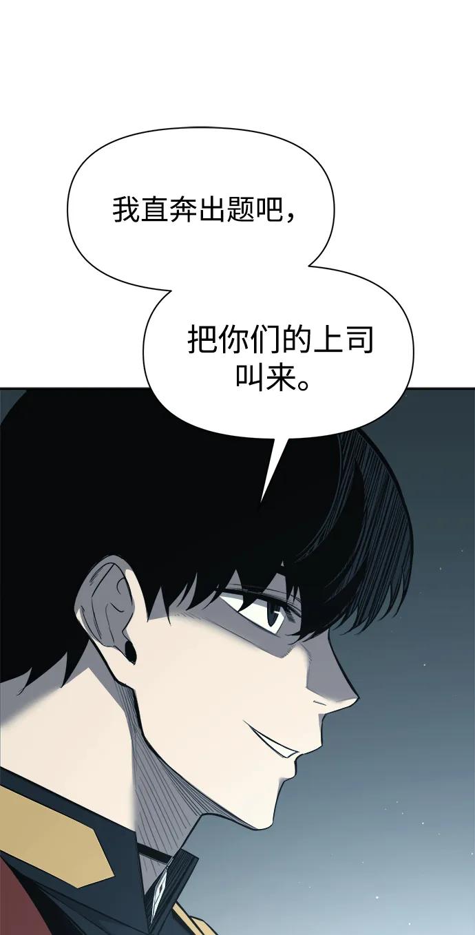 第116话 第99页