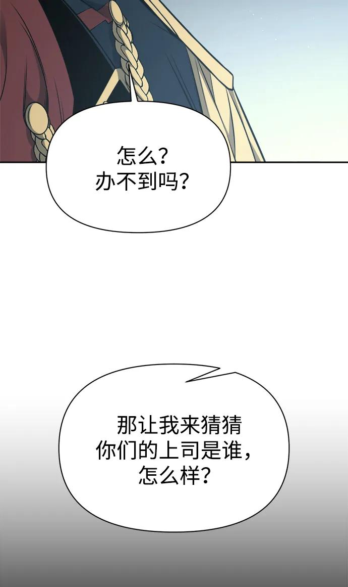 第116话 第100页