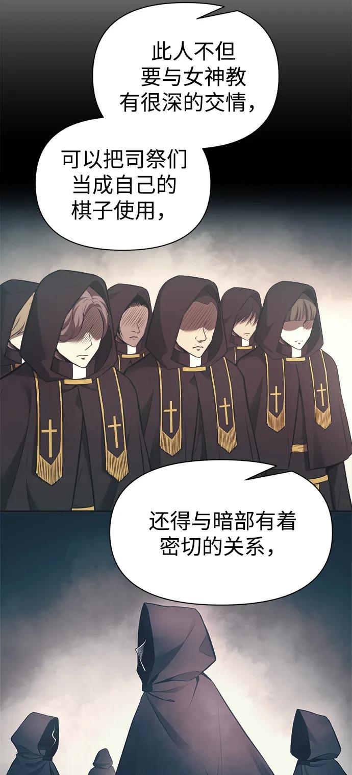 第116话 第101页