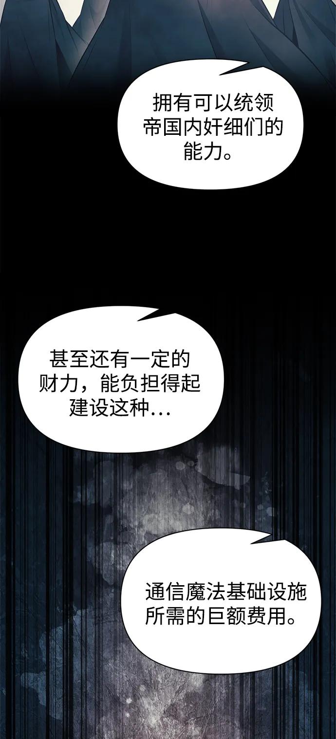 第116话 第102页
