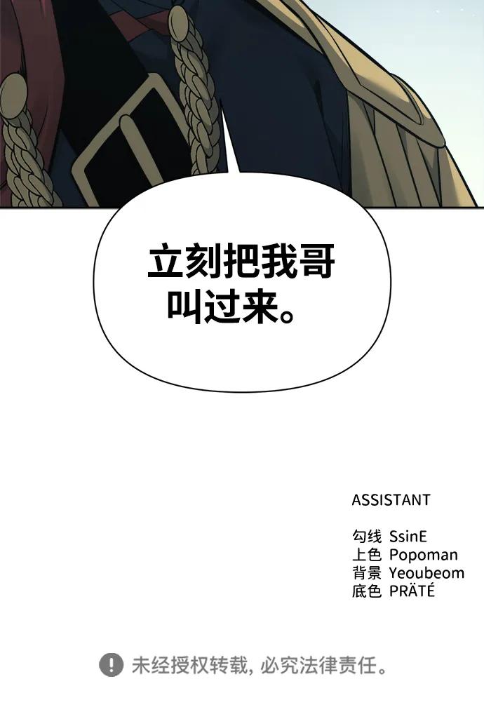 第116话 第106页