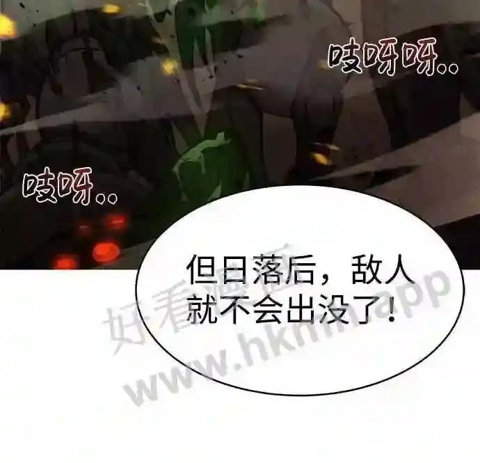 第2话 第12页